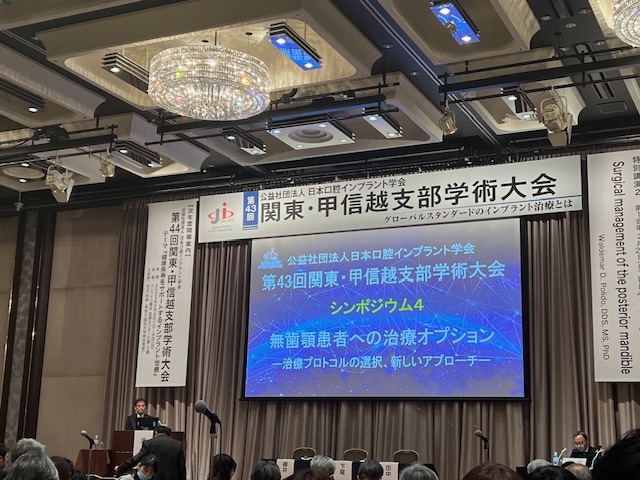 日本口腔インプラント学会、第43回関東甲信越支部学術大会に参加しました