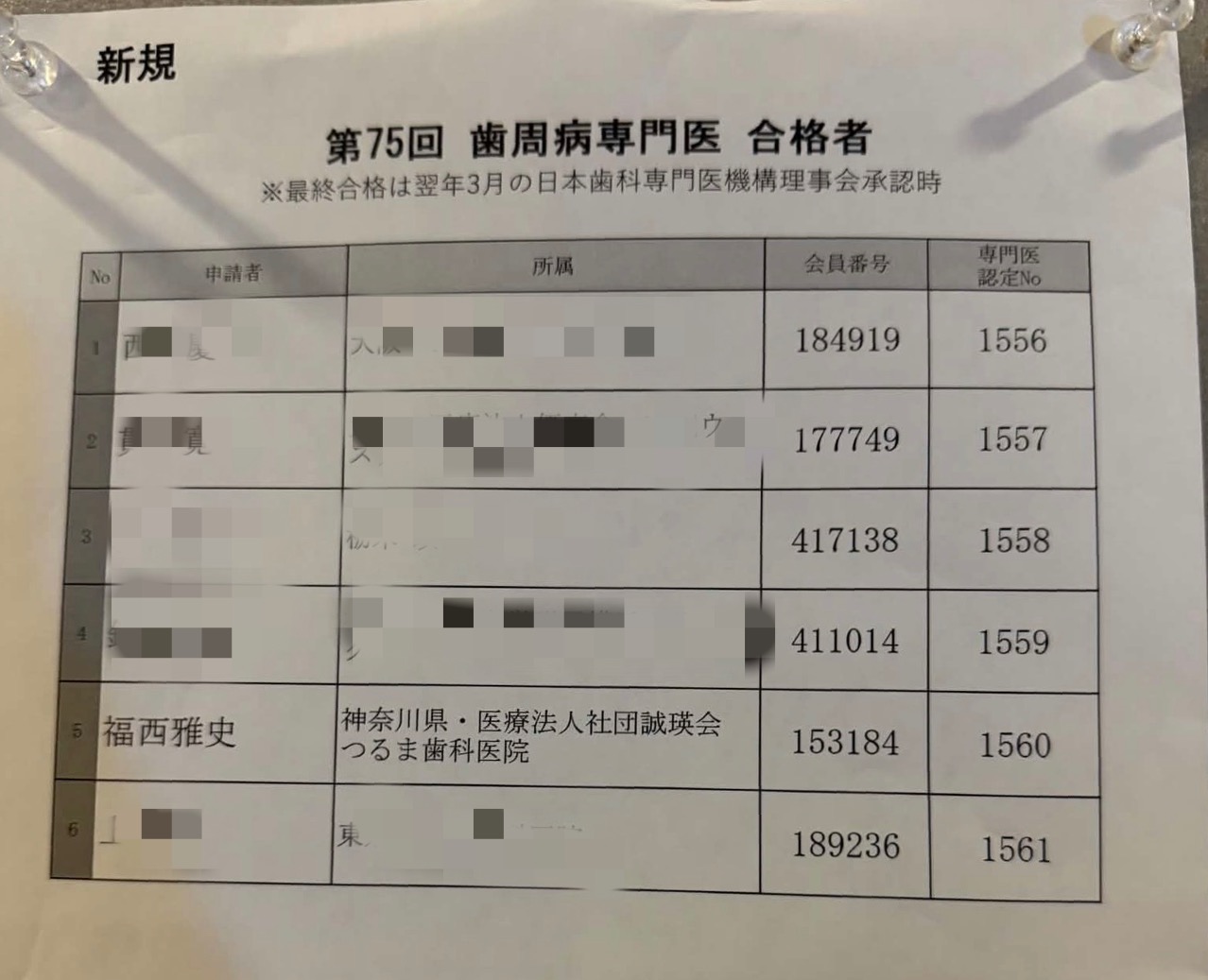 日本歯周病学会学術大会(広島)